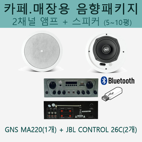 JBL 카페음향 세트 (Control 26C + GNS 2채널 앰프) / 블루투스 앰프