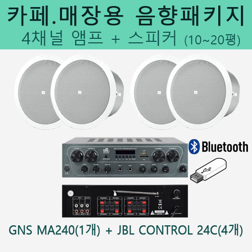JBL 카페음향 세트 (Control 24C + GNS 4채널 앰프) / 블루투스 앰프