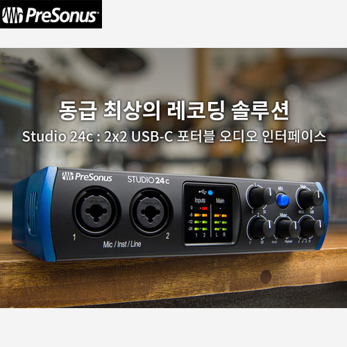Presonus Studio 24C / 프리소너스 오디오 인터페이스