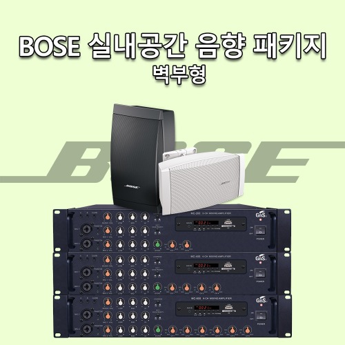 BOSE 실내공간 음향 장비 세트 - 일반형 (벽부형) / DS SERIES + GnS 앰프 / 매장, 카페 등 상업공간에 쓰이는 음향장비 세트 / BOSE 대리점