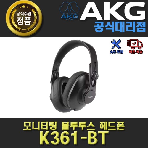 AKG K361BT 블루투스 모니터링 헤드폰 | 에이케이지 K361-BT