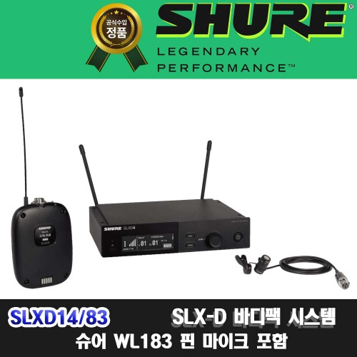 SHURE SLXD14/83 슈어 SLXD14 WL83 공식수입정품 무선 송수신기 핀마이크 세트