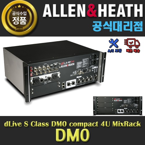 ALLEN&amp;HEATH DM0 | A&amp;H 알렌앤히스 DM 0 | dLive S 클래스 128 x 64 mix engine STAGEBOX | 스테이지 박스 | 알렌헤스 정품