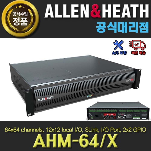 ALLEN&amp;HEATH AHM-64/X | A&amp;H 알렌앤히스 오디오 매트릭스 프로세서