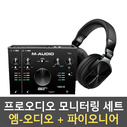 M-AUDIO + PIONEER 세트 / 인터페이스 + 헤드폰 세트 / 정품 / 세트 / 패키지