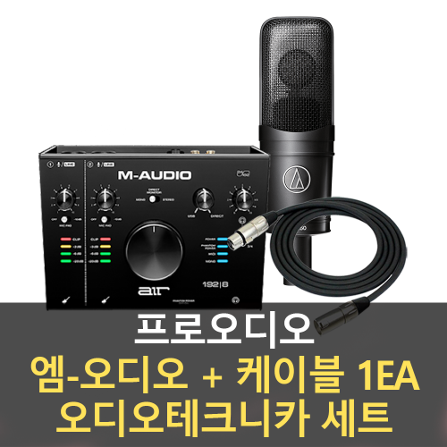 M-audio + AUDIO-TECHNICA + 케이블 1EA 세트 / 인터페이스 + 마이크 + 케이블 / 정품 / 세트 / 패키지