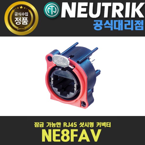 NEUTRIK NE8FAV 뉴트릭 RJ45소켓 PCB수직마운트 샷시형커넥터