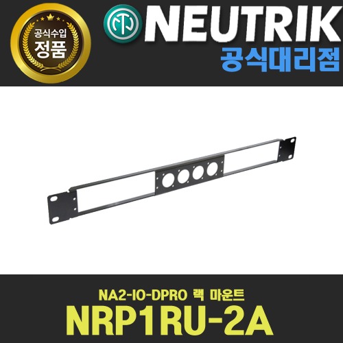NEUTRIK NRP1RU-2A 뉴트릭 NA2-IO-DPRO 렉마운트