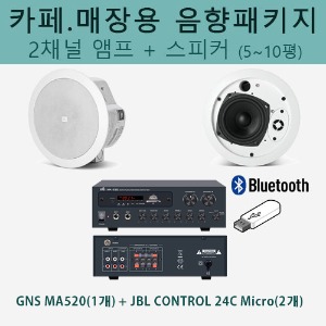 JBL 카페음향 세트 (Control 24C Micro + GNS 2채널 앰프) / 블루투스 앰프