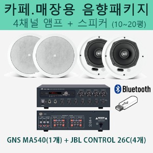 JBL 카페음향 세트 (Control 26C + GNS 4채널 앰프) / 블루투스 앰프