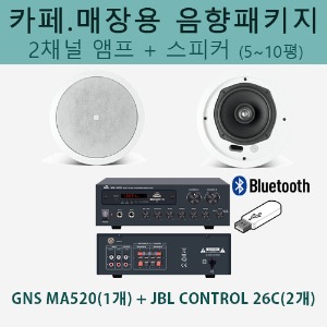 JBL 카페음향 세트 (Control 26C + GNS 2채널 앰프) / 블루투스 앰프