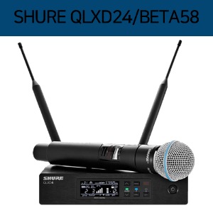 [재고보유]SHURE QLXD24/BETA58  슈어 무선 송수신기 세트